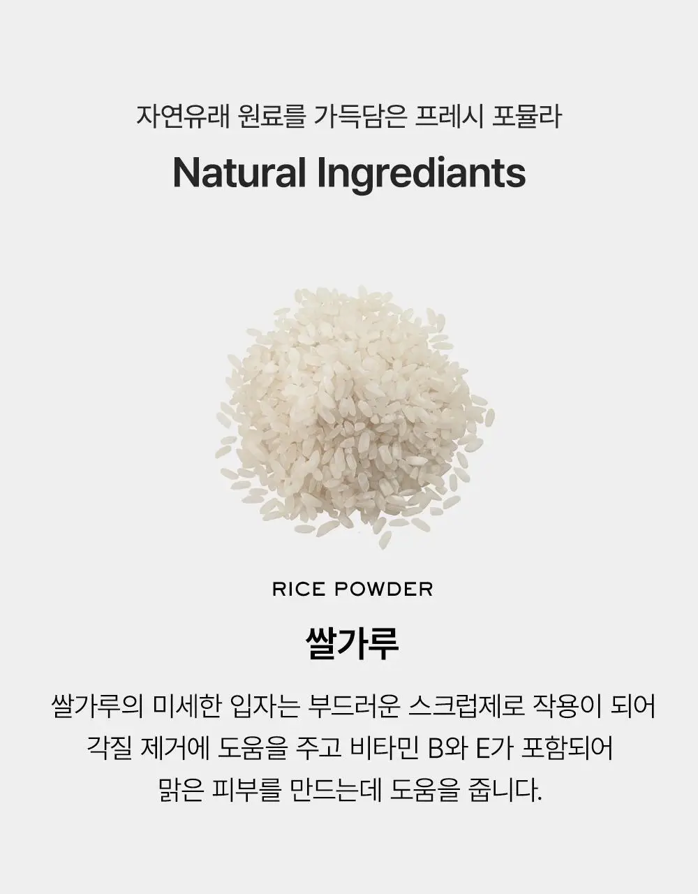 [톤결케어/민감피부용] 아렌시아 떡솝 라이스 뮤신 클렌저 120g 상세페이지 12